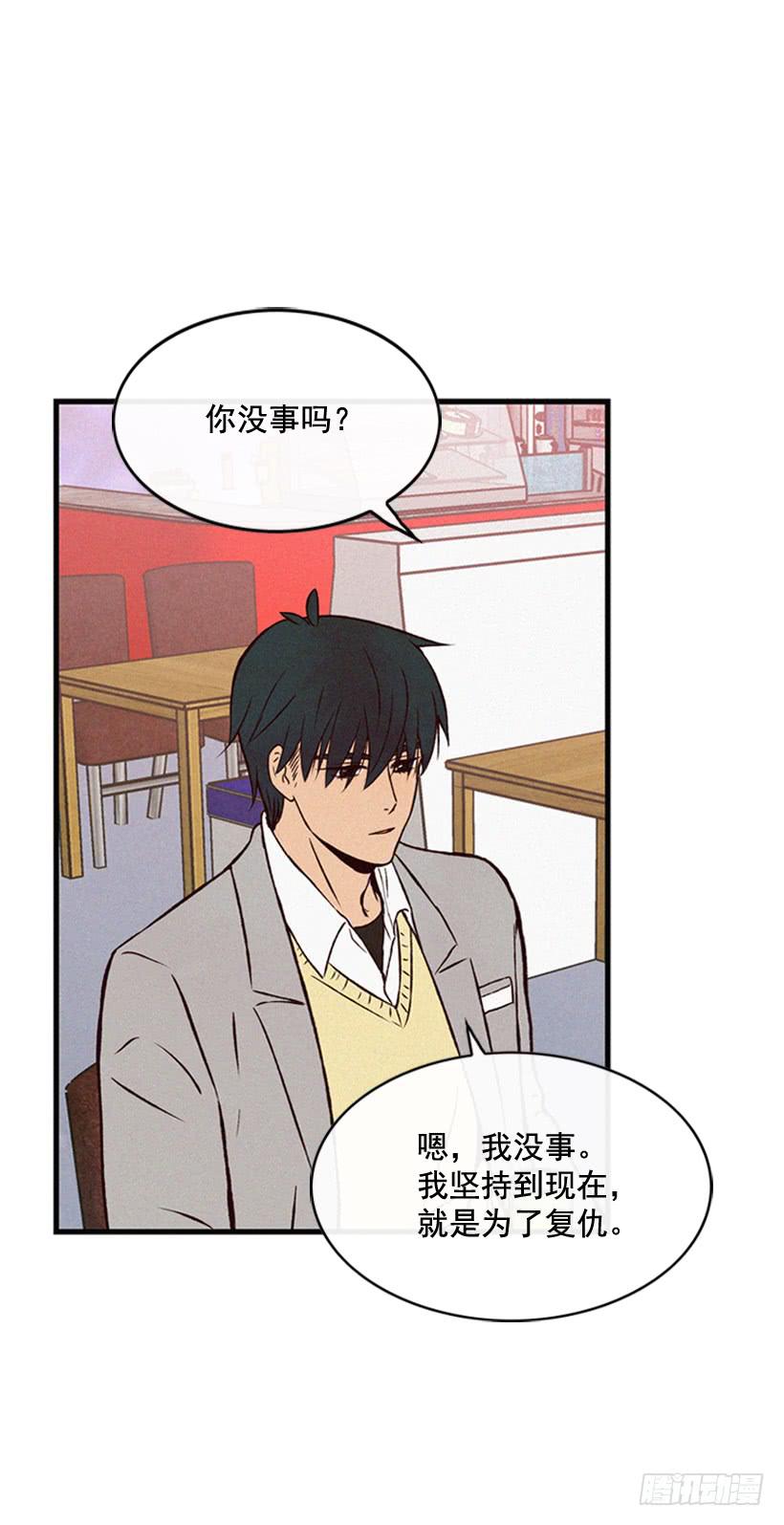 真的没关系吗(1/2)-第74话