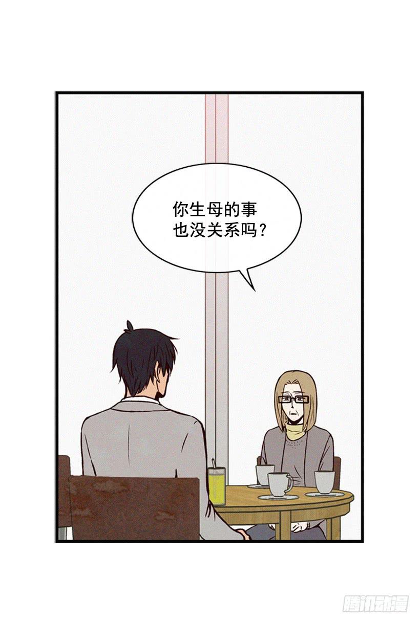 真的没关系吗(1/2)-第74话