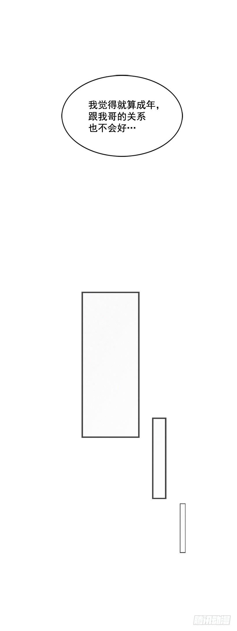 哥哥(1/2)-第78话