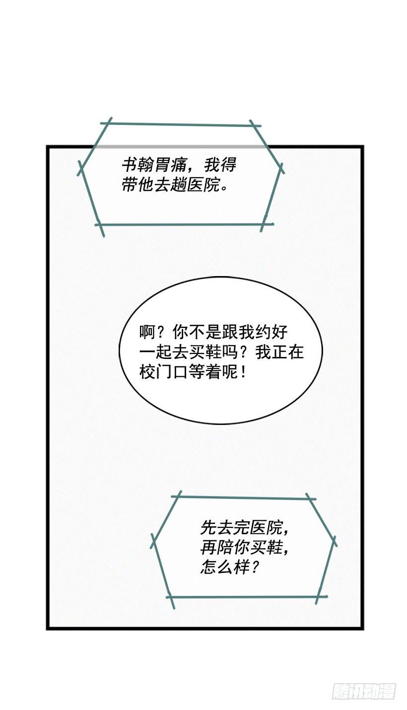 哥哥(1/2)-第78话