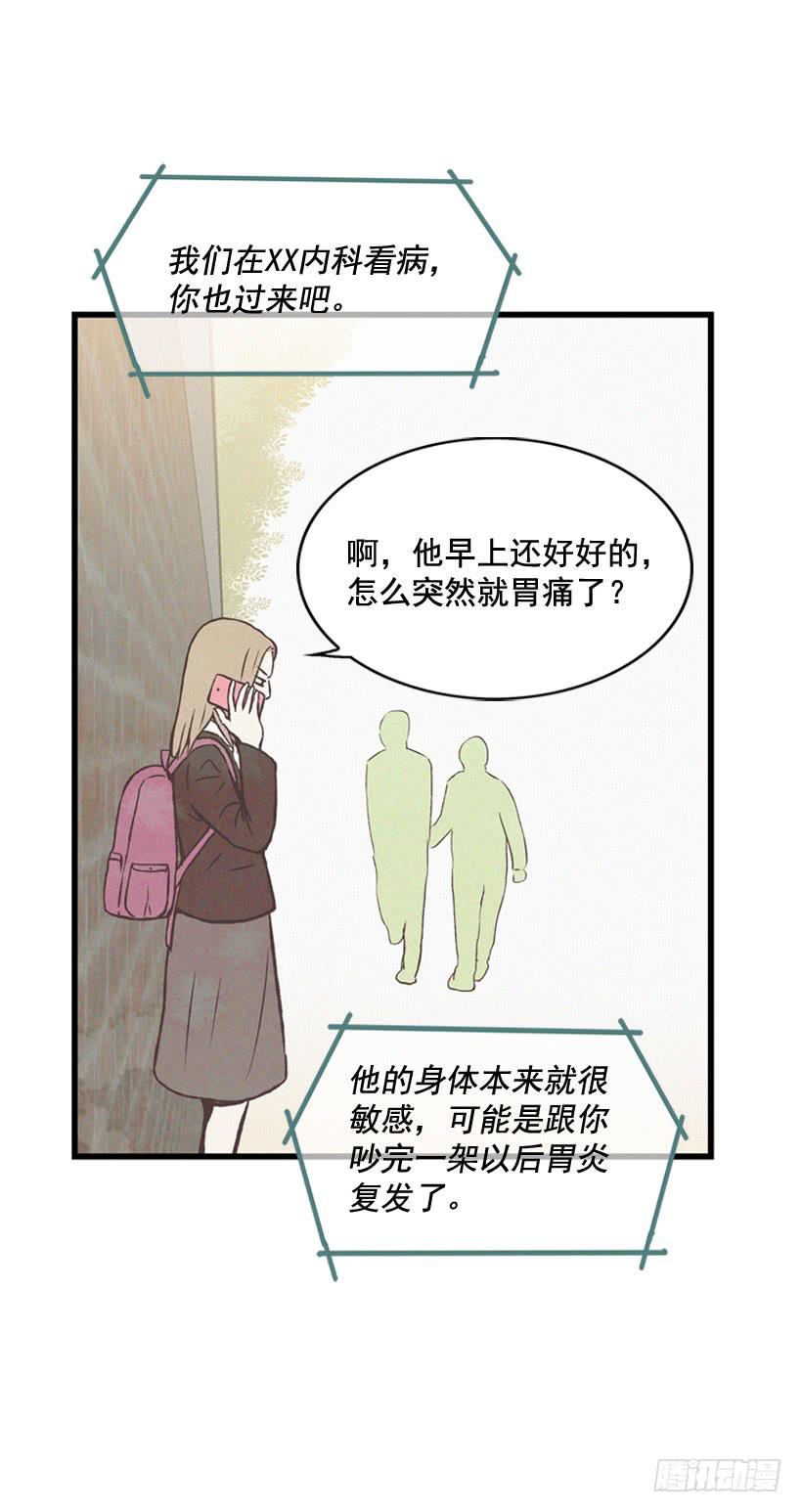 哥哥(1/2)-第78话