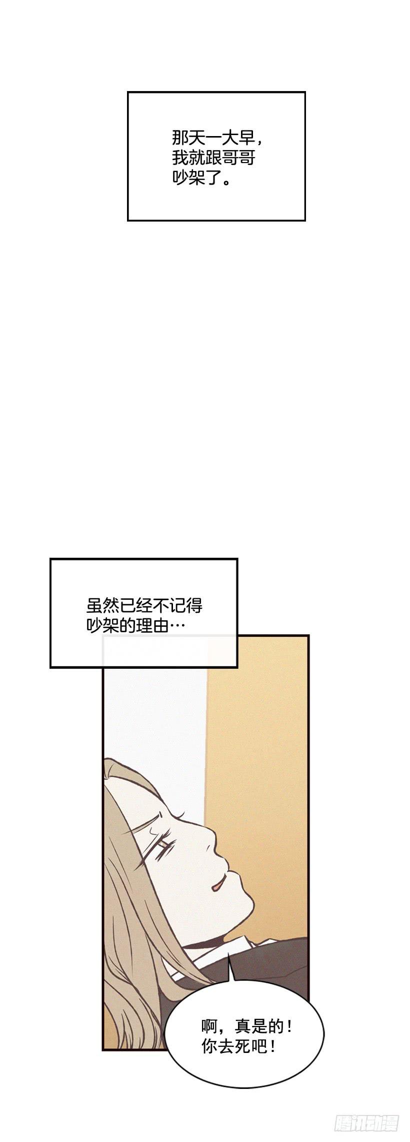 哥哥(1/2)-第78话