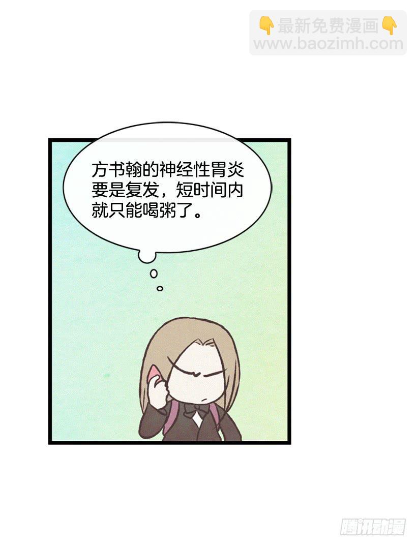 哥哥(1/2)-第78话