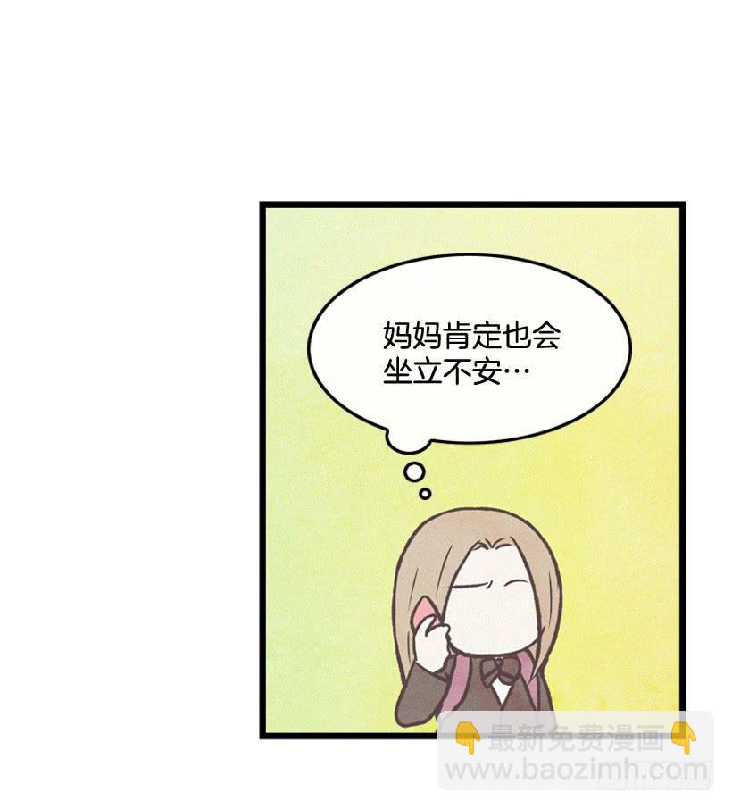 哥哥(1/2)-第78话