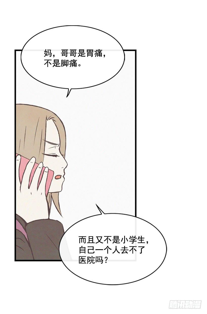 哥哥(1/2)-第78话