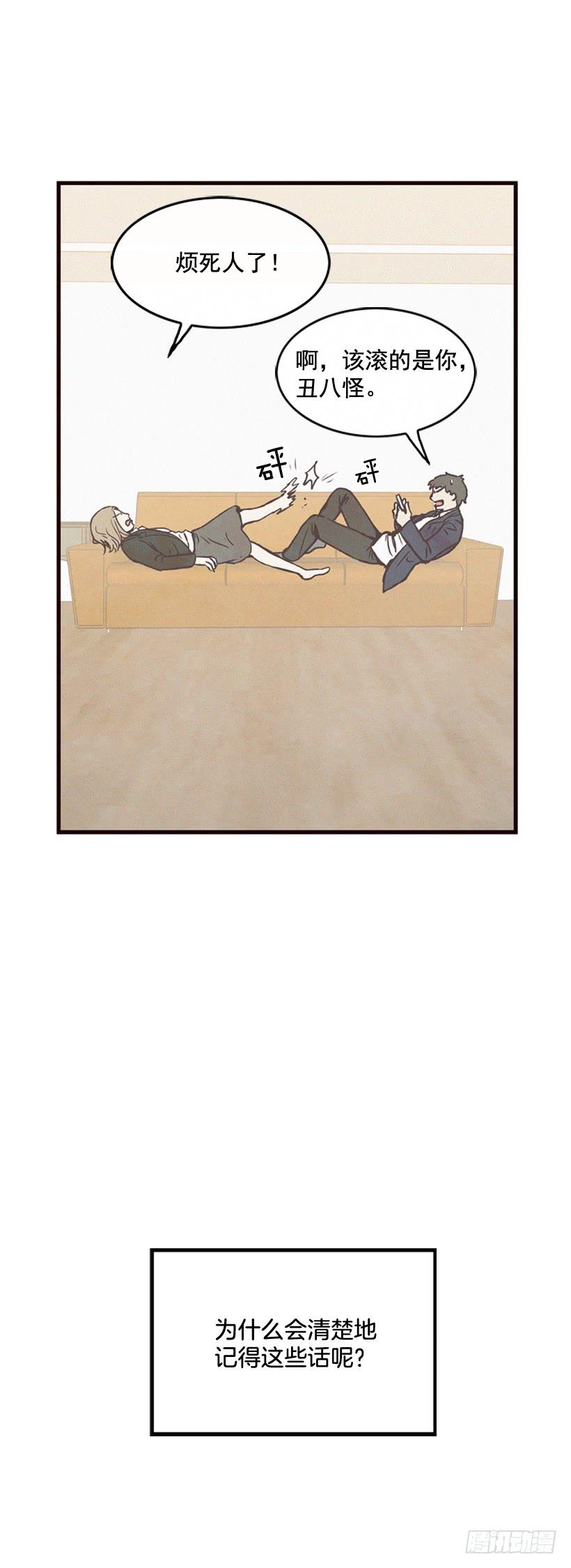 哥哥(1/2)-第78话