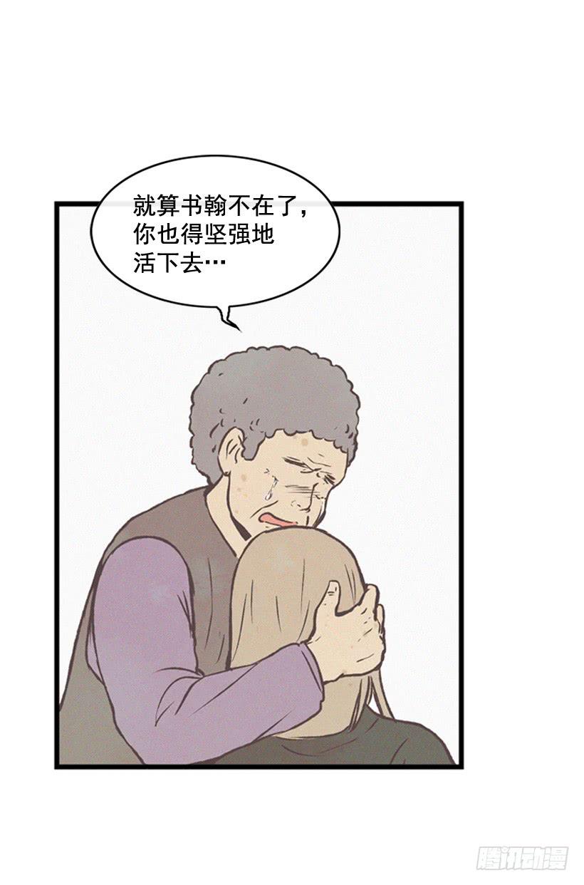 哥哥(1/2)-第78话