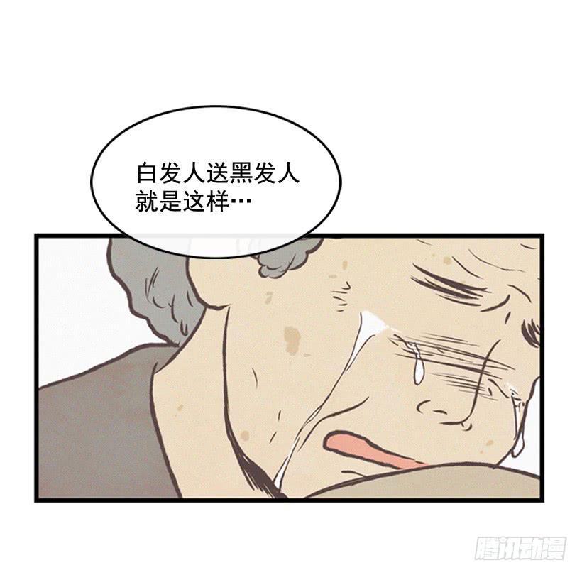 哥哥(1/2)-第78话