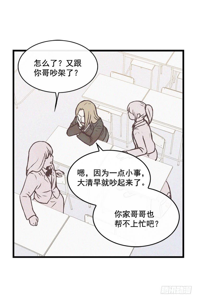 哥哥(1/2)-第78话