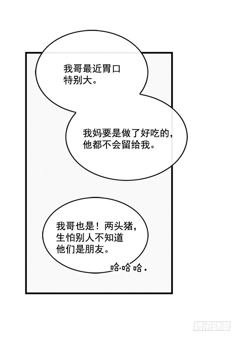 哥哥(1/2)-第78话