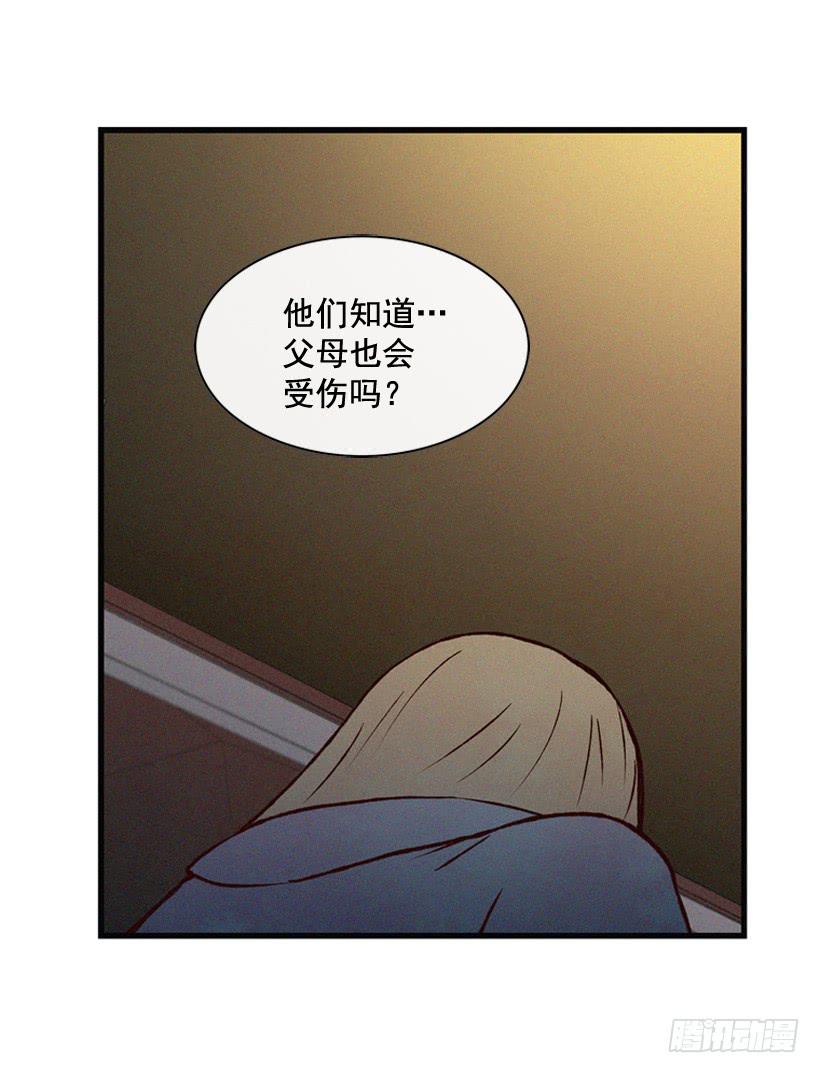 父母也会受伤(1/2)-第80话
