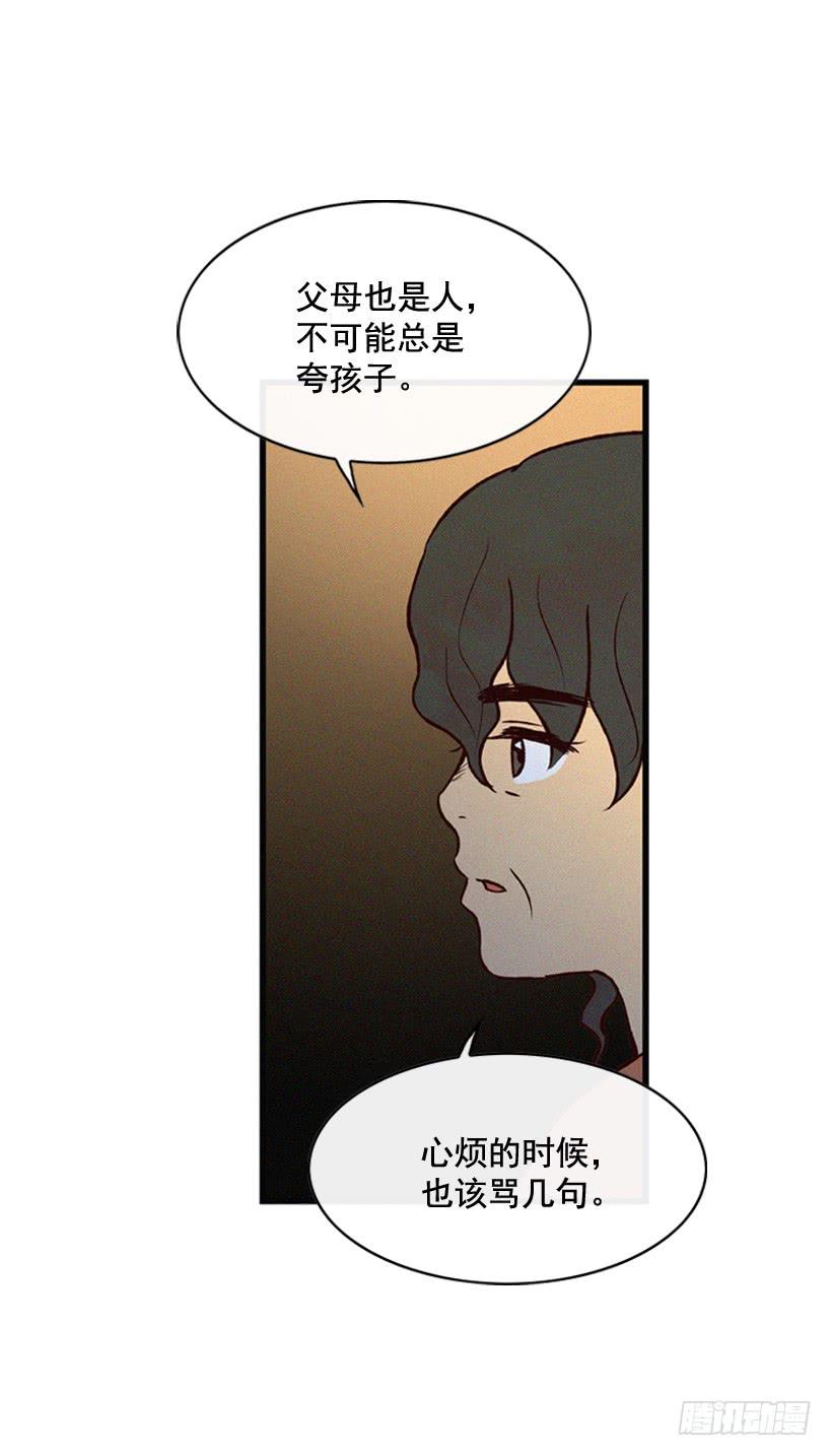 父母也会受伤(1/2)-第80话