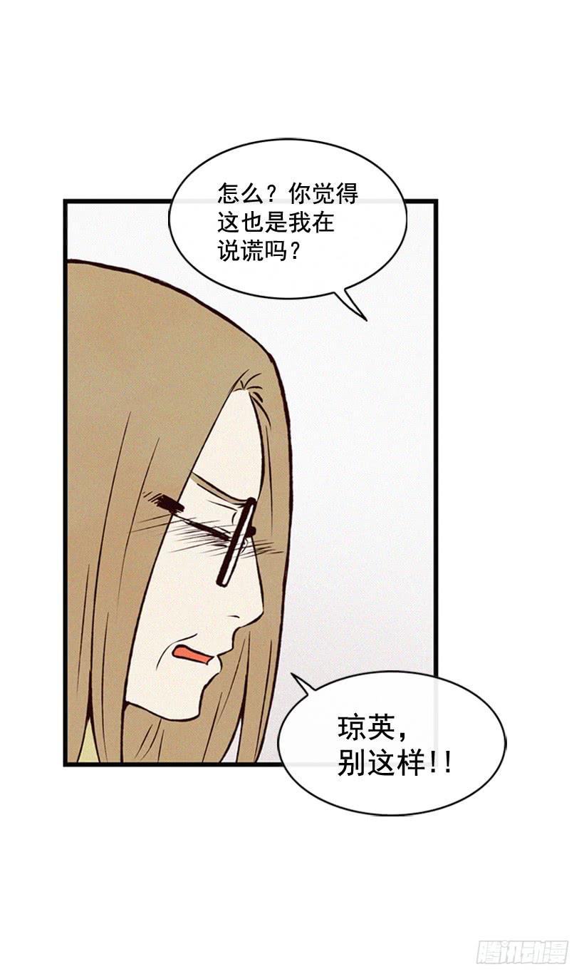 父母也会受伤(1/2)-第80话