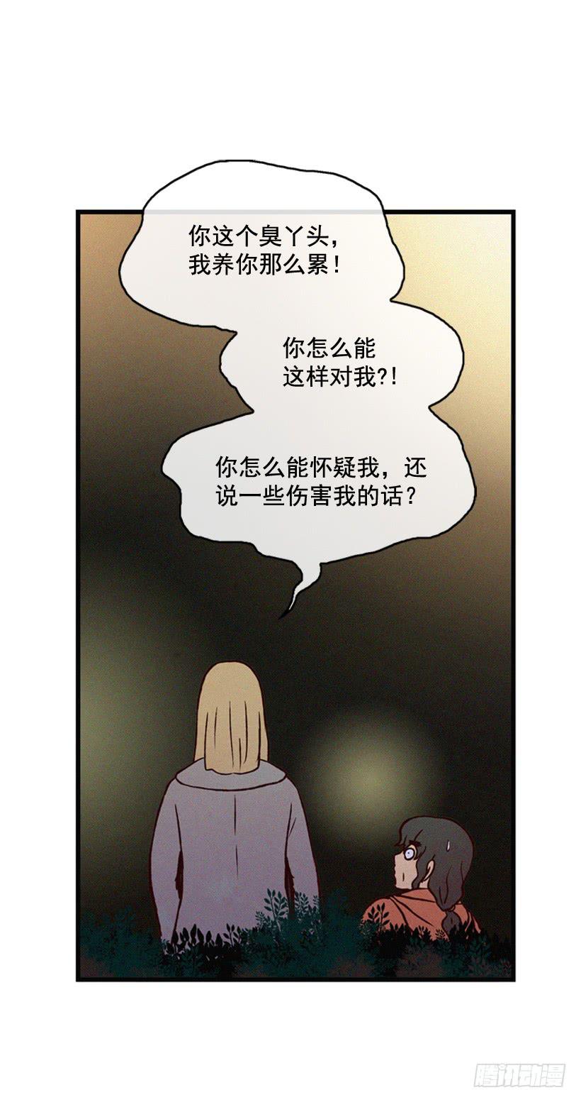 父母也会受伤(1/2)-第80话