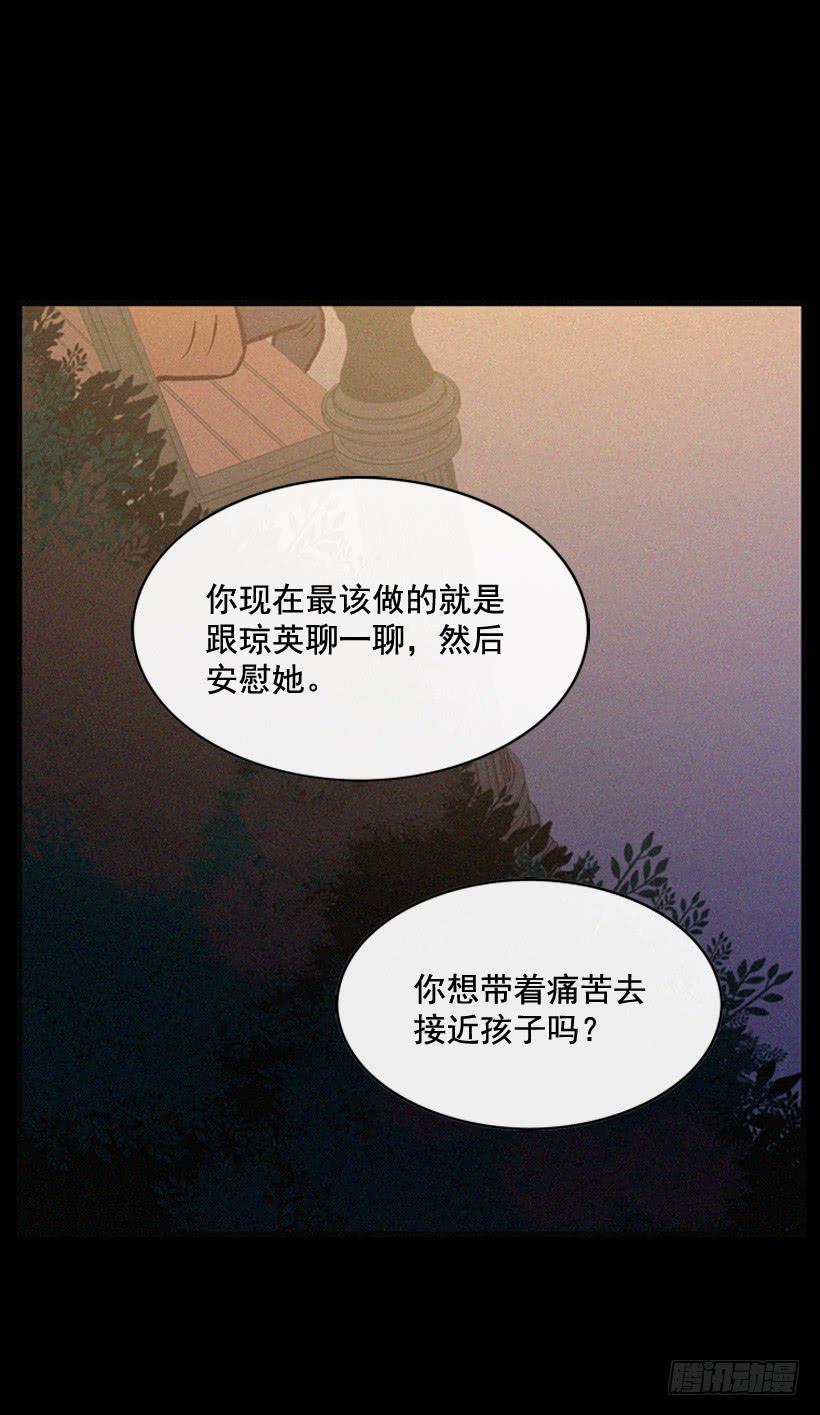 一味的自责最可怕(1/2)-第82话