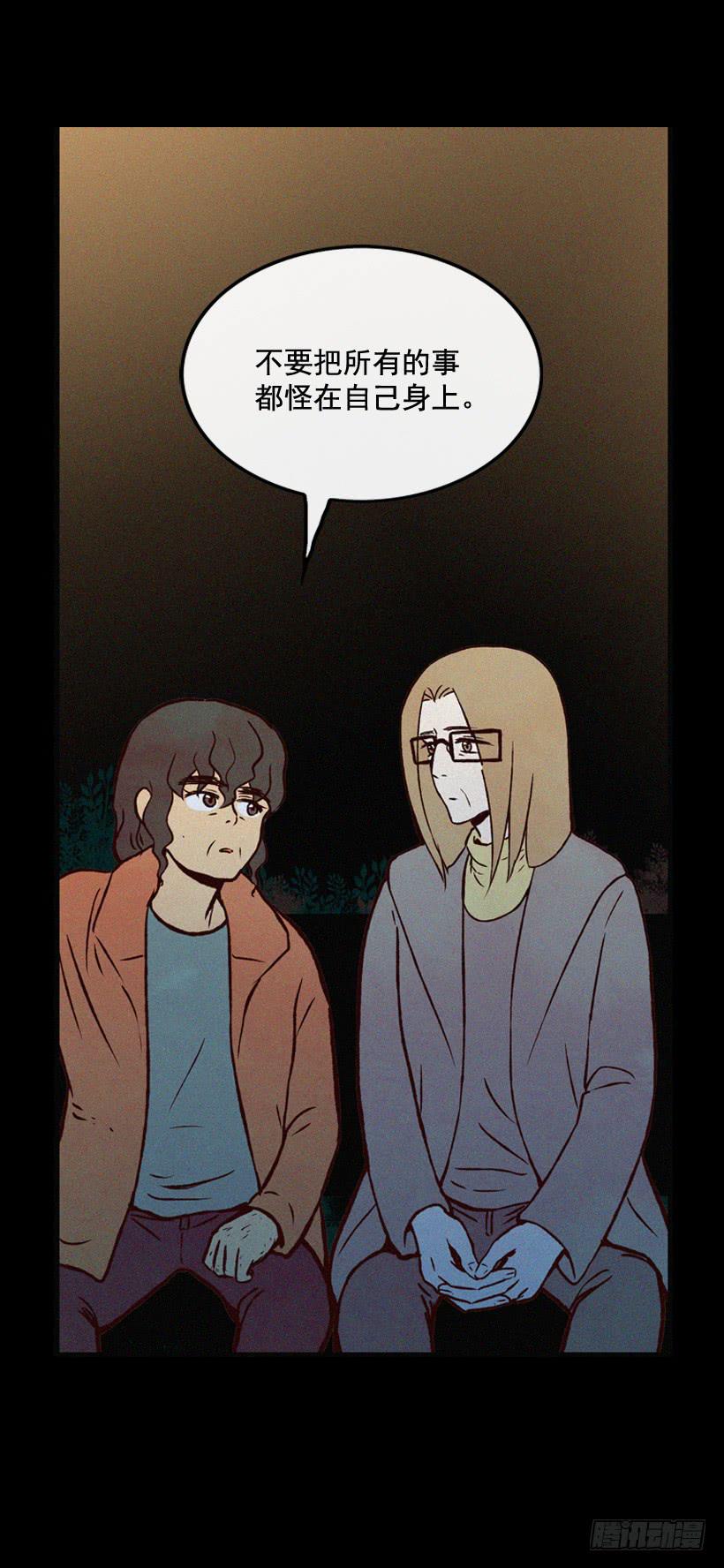 一味的自责最可怕(1/2)-第82话