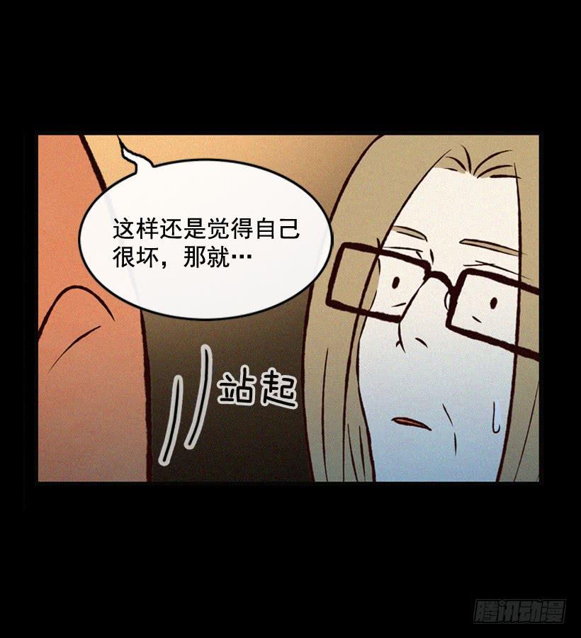 一味的自责最可怕(1/2)-第82话