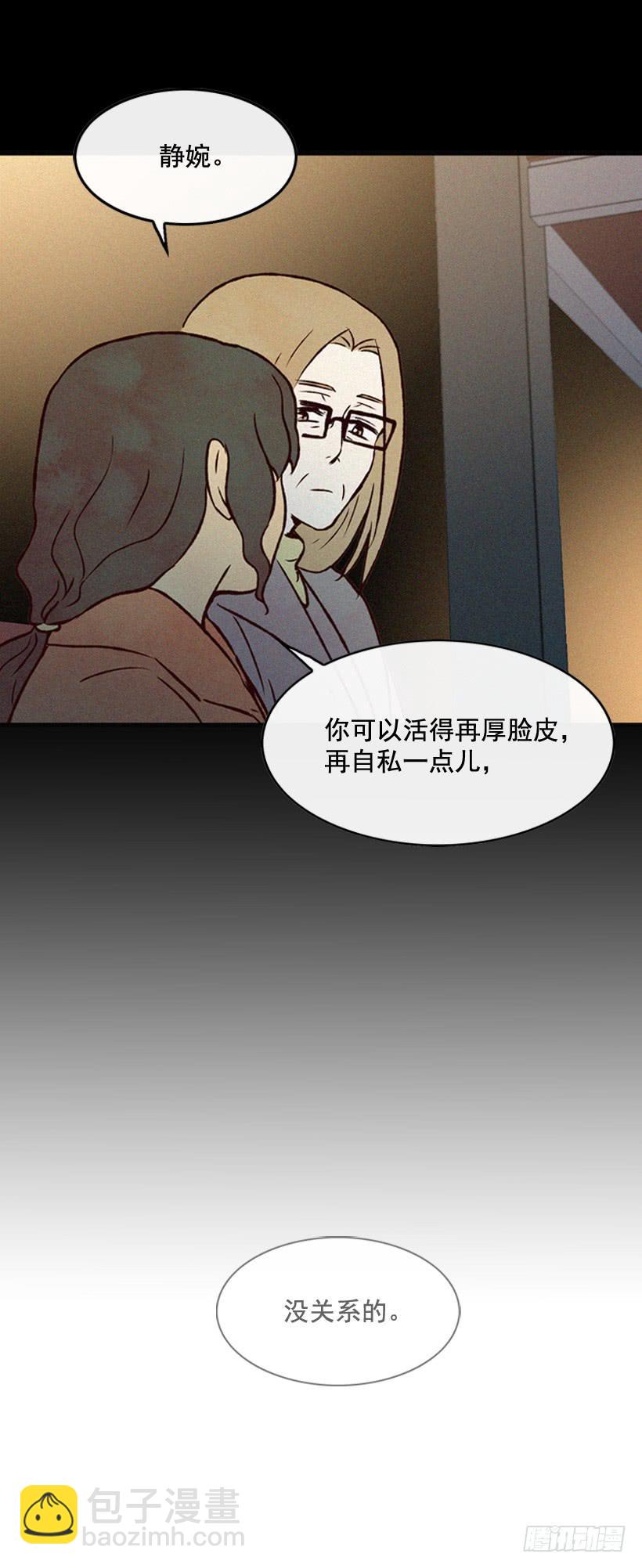 一味的自责最可怕(1/2)-第82话