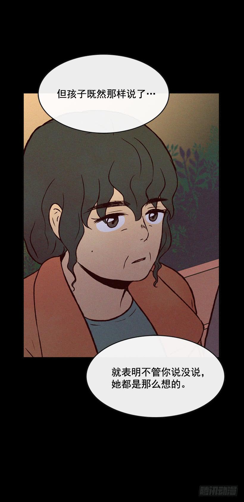 一味的自责最可怕(1/2)-第82话