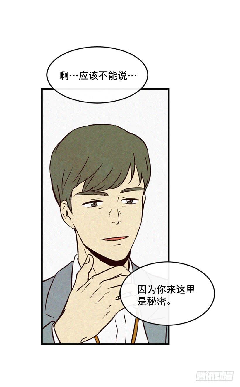 一味的自责最可怕(1/2)-第82话