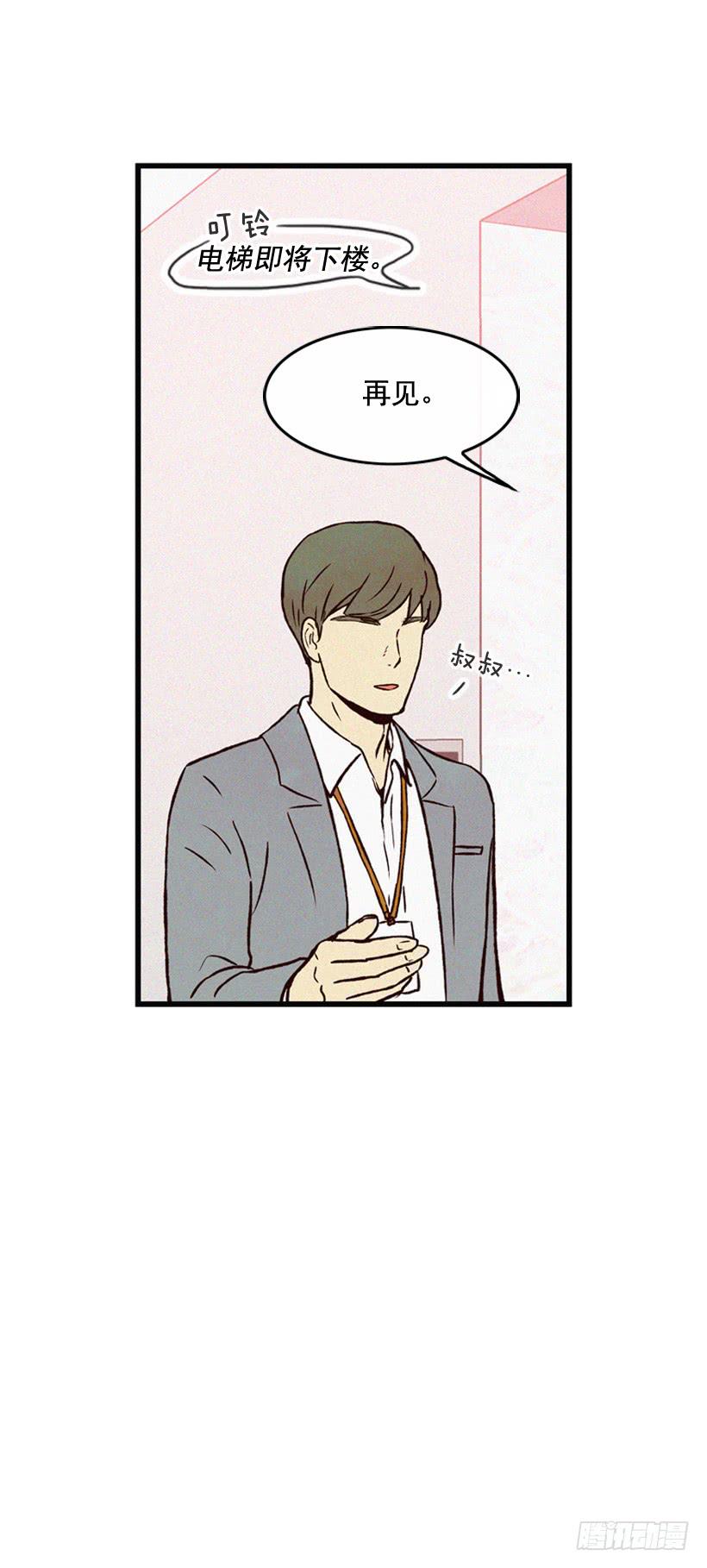 一味的自责最可怕(1/2)-第82话