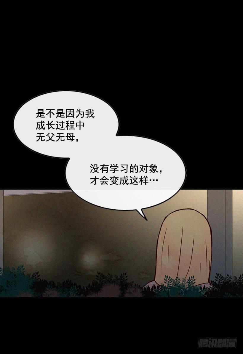 一味的自责最可怕(1/2)-第82话