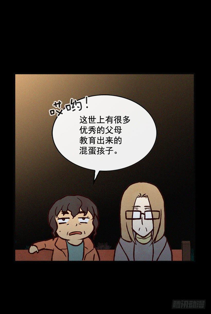 一味的自责最可怕(1/2)-第82话