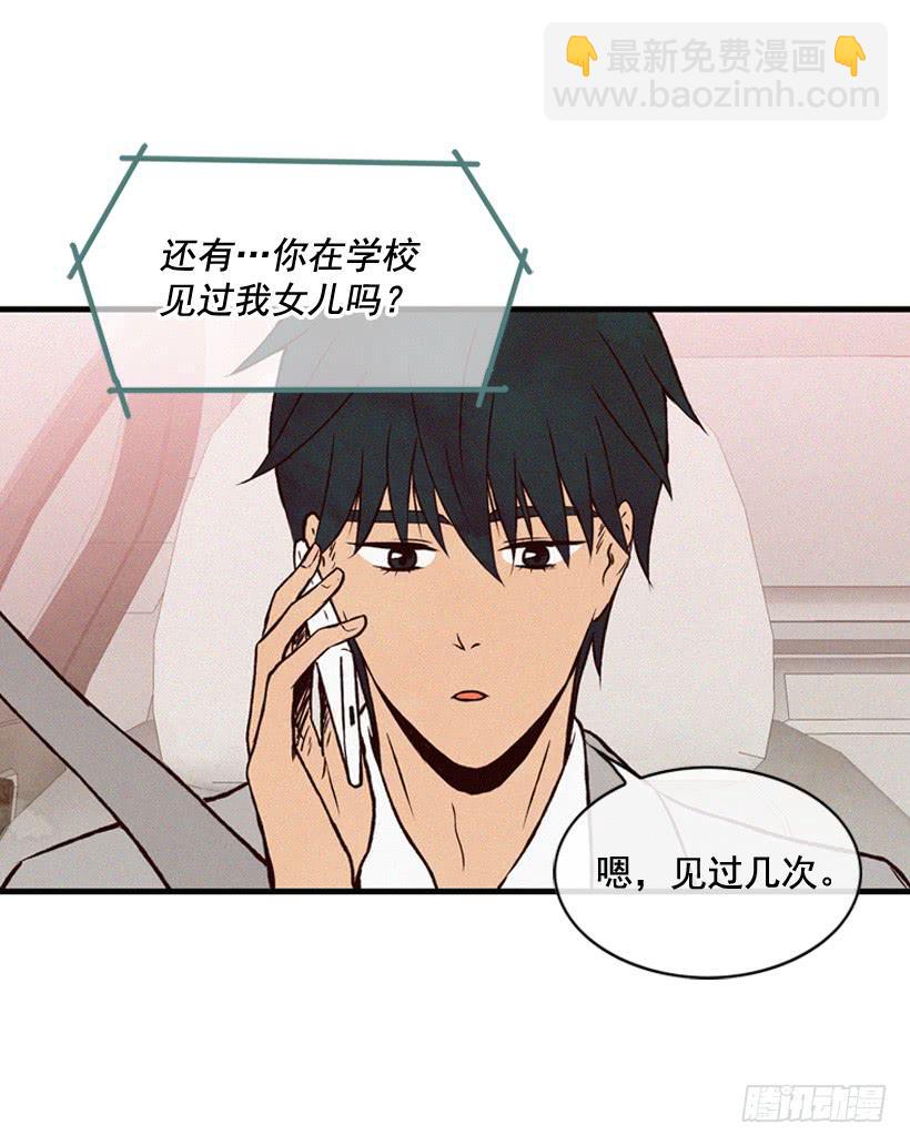 说谎还是保密-第84话