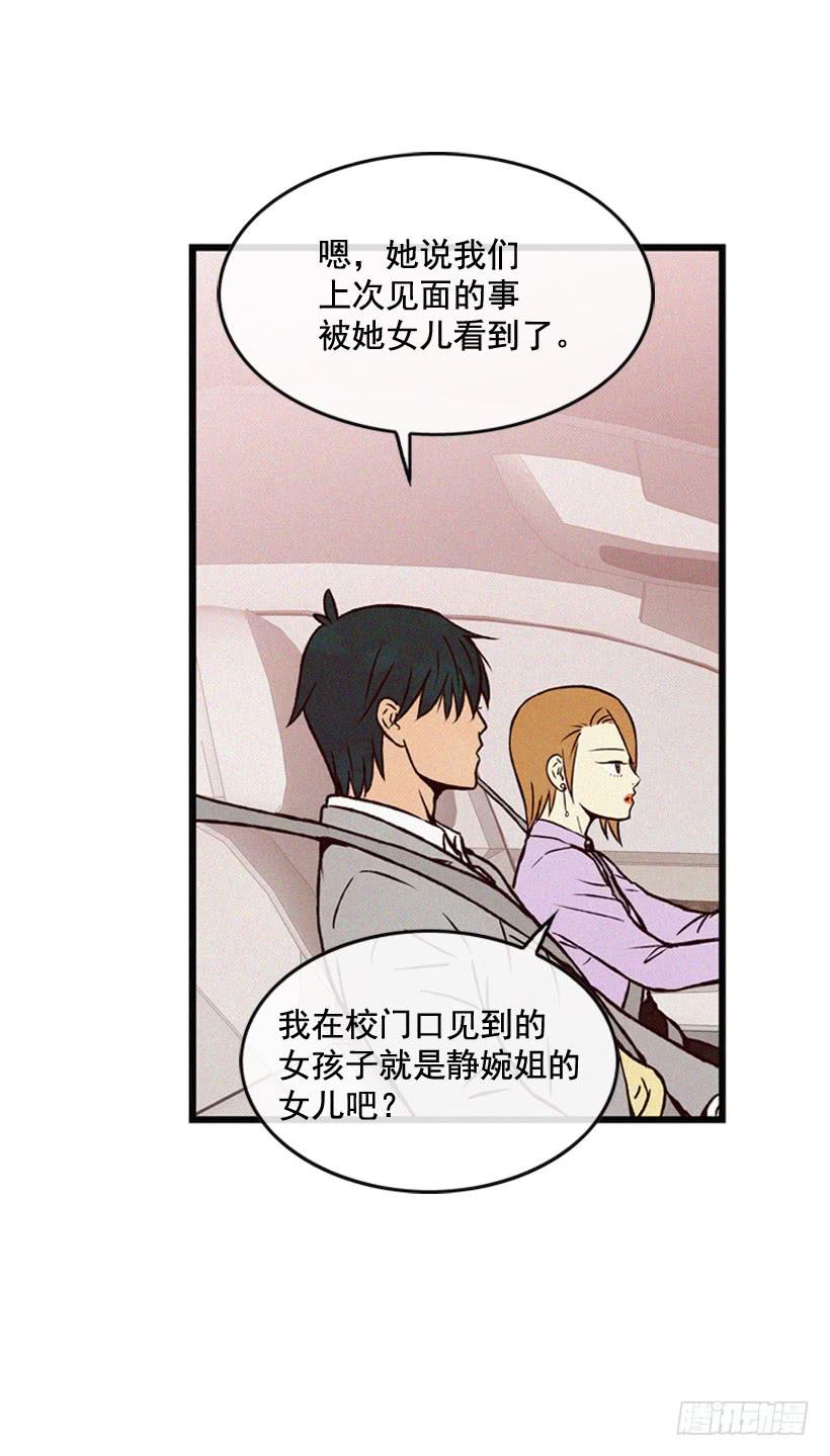 说谎还是保密-第84话