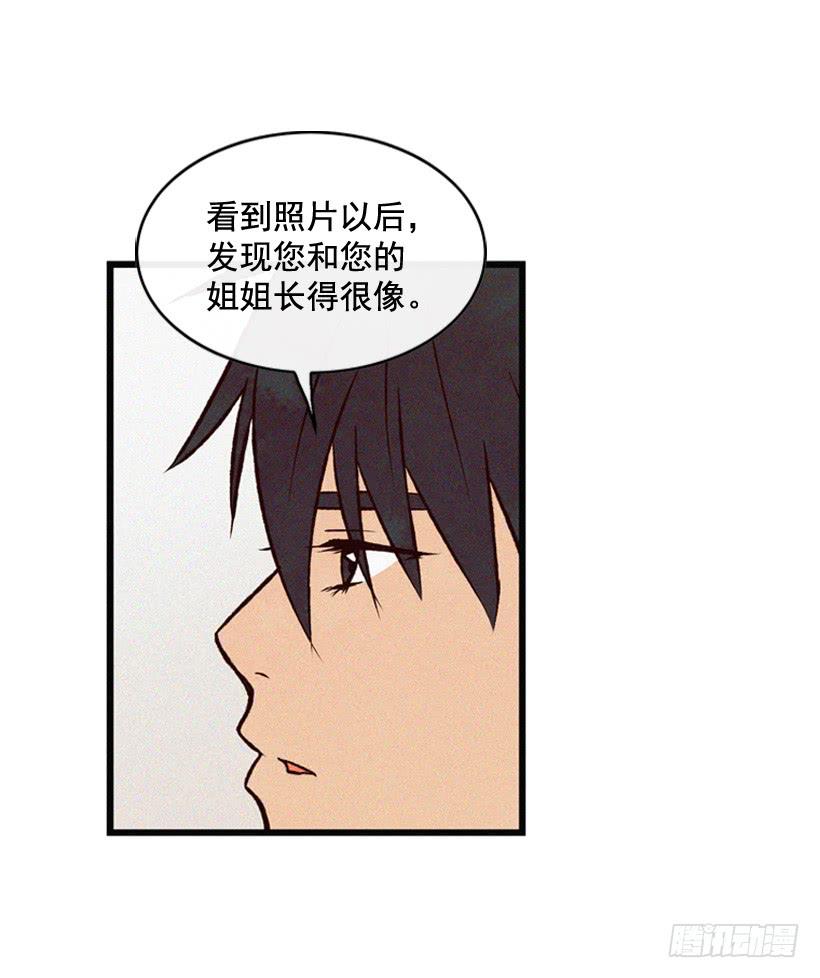 说谎还是保密-第84话