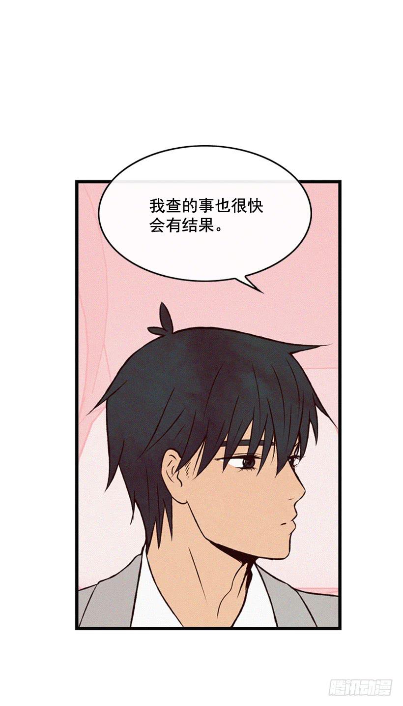 说谎还是保密-第84话