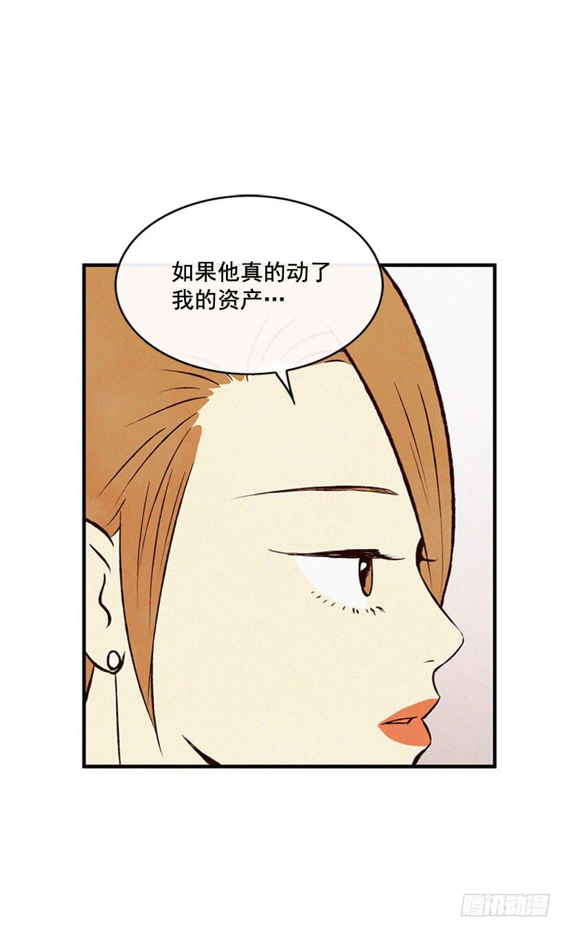 说谎还是保密-第84话