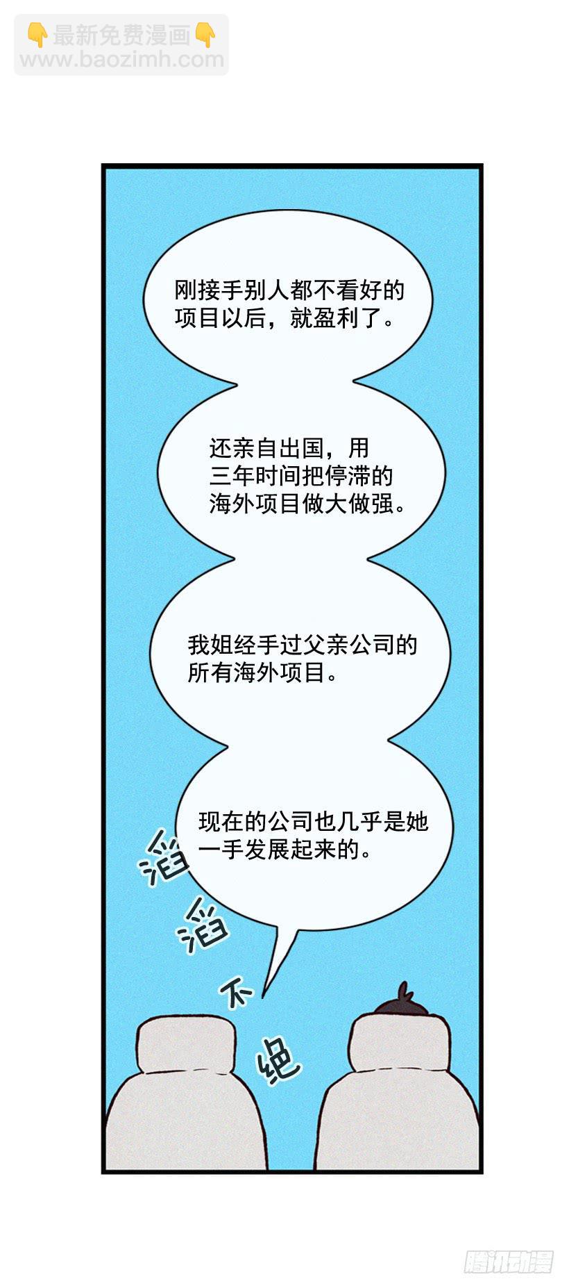 说谎还是保密-第84话