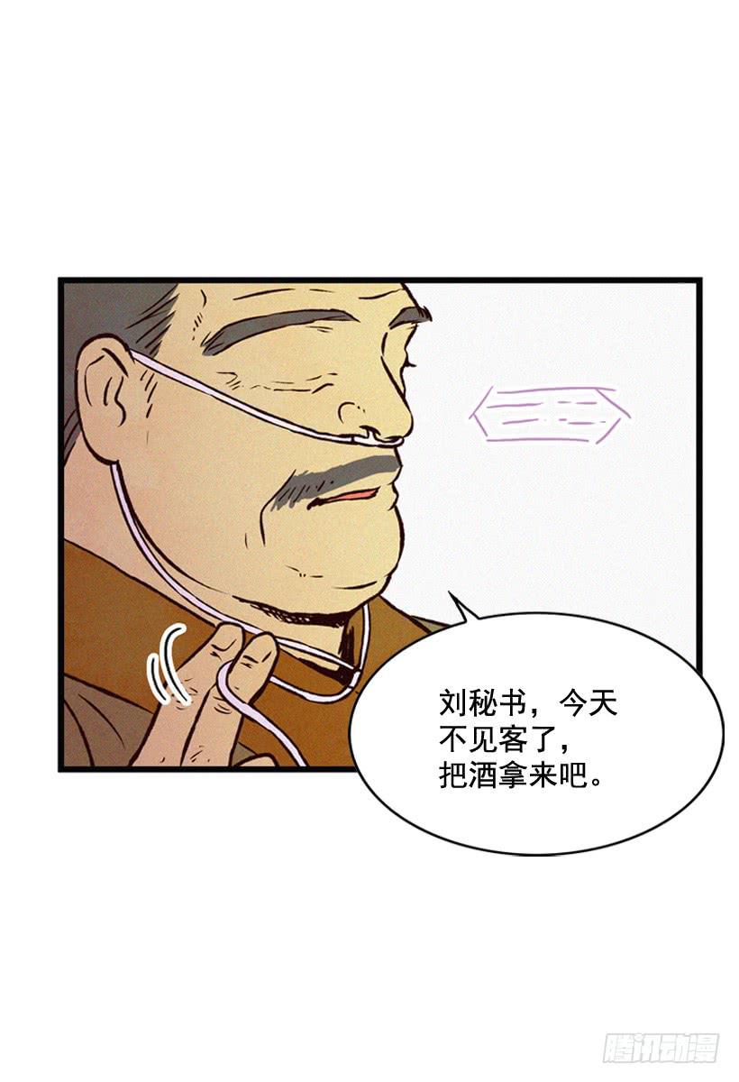 说谎还是保密-第84话