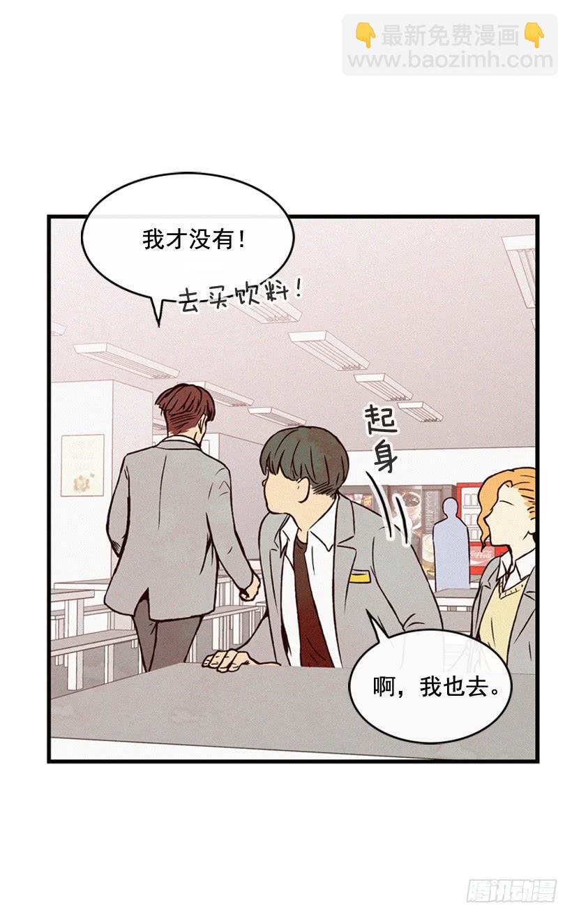 我知道你在做牛郎(1/2)-第86话