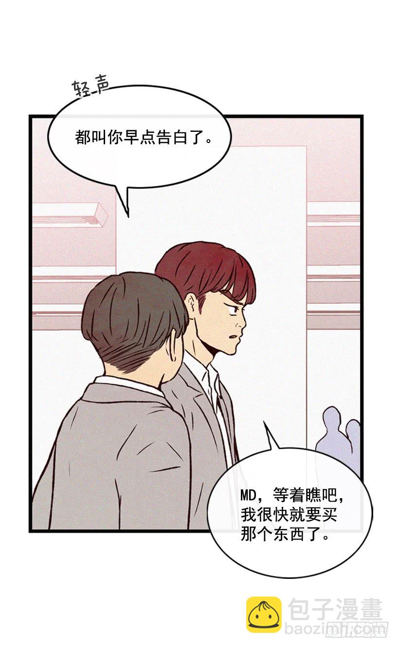 我知道你在做牛郎(1/2)-第86话