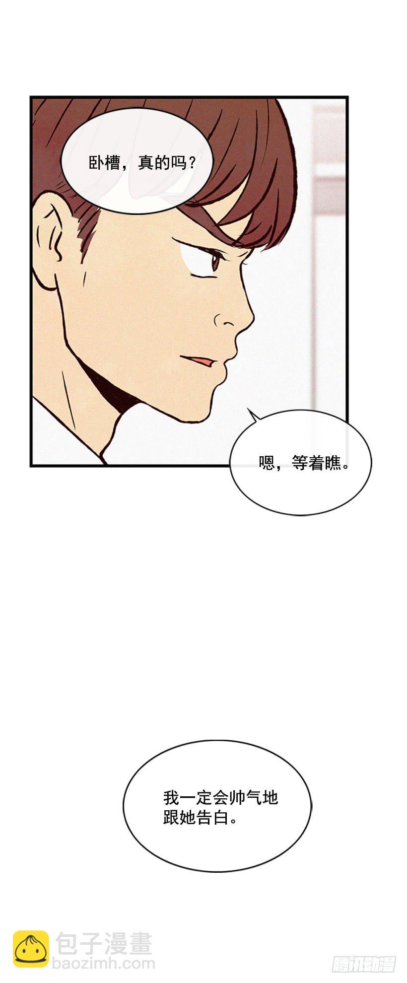 我知道你在做牛郎(1/2)-第86话