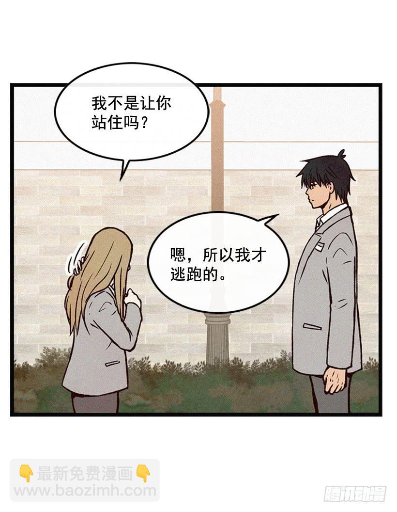 我知道你在做牛郎(1/2)-第86话