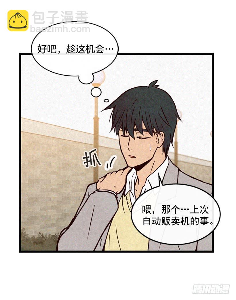 我知道你在做牛郎(1/2)-第86话