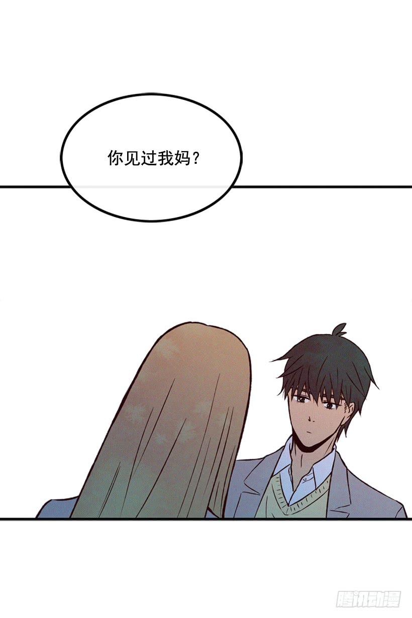 我知道你在做牛郎(1/2)-第86话