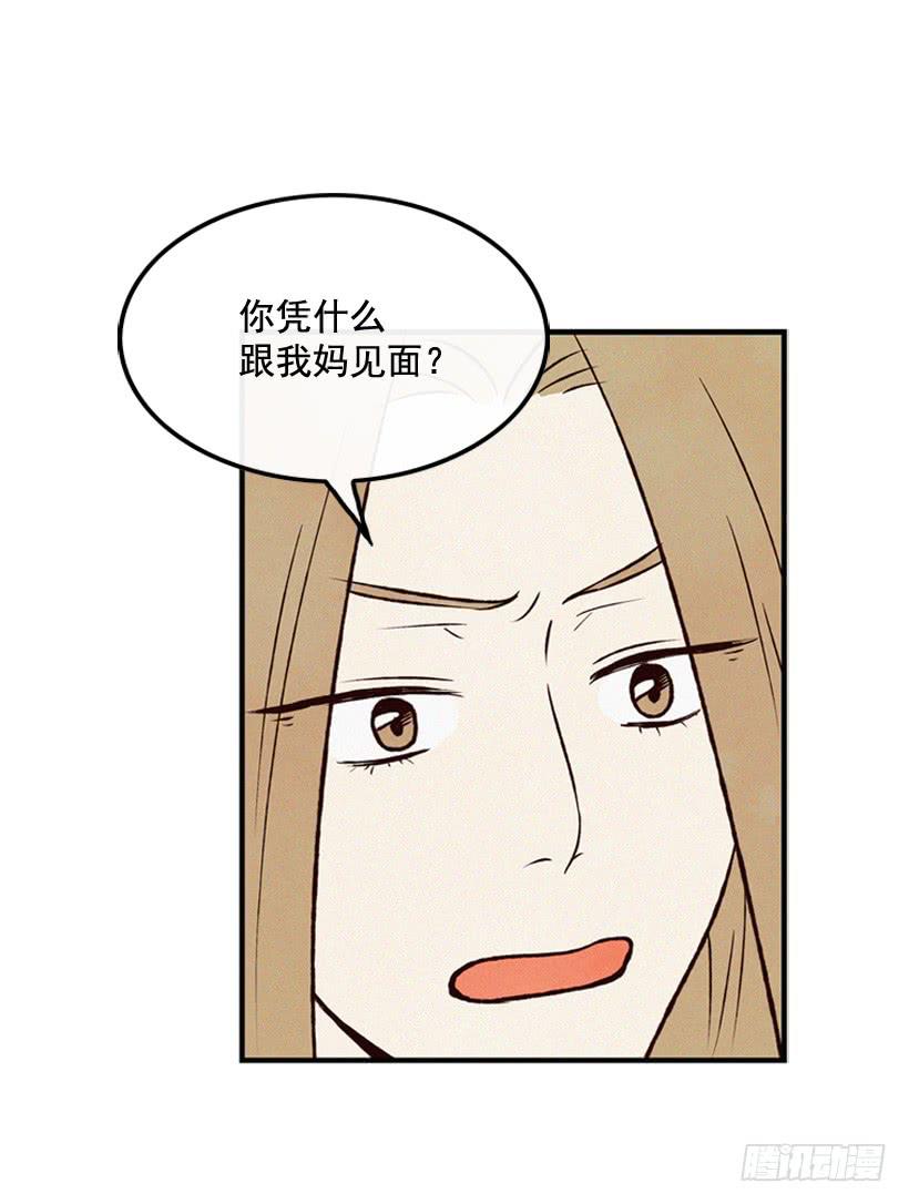 我知道你在做牛郎(1/2)-第86话