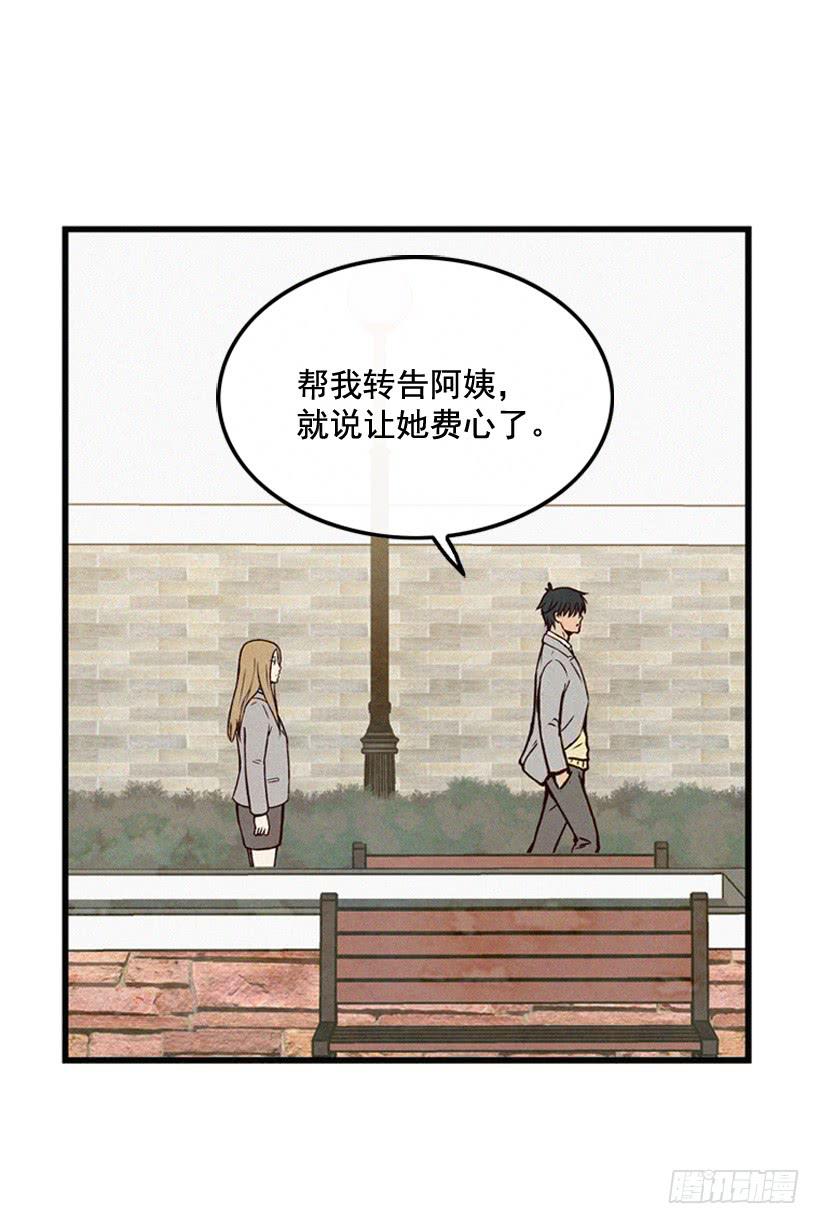 我知道你在做牛郎(1/2)-第86话