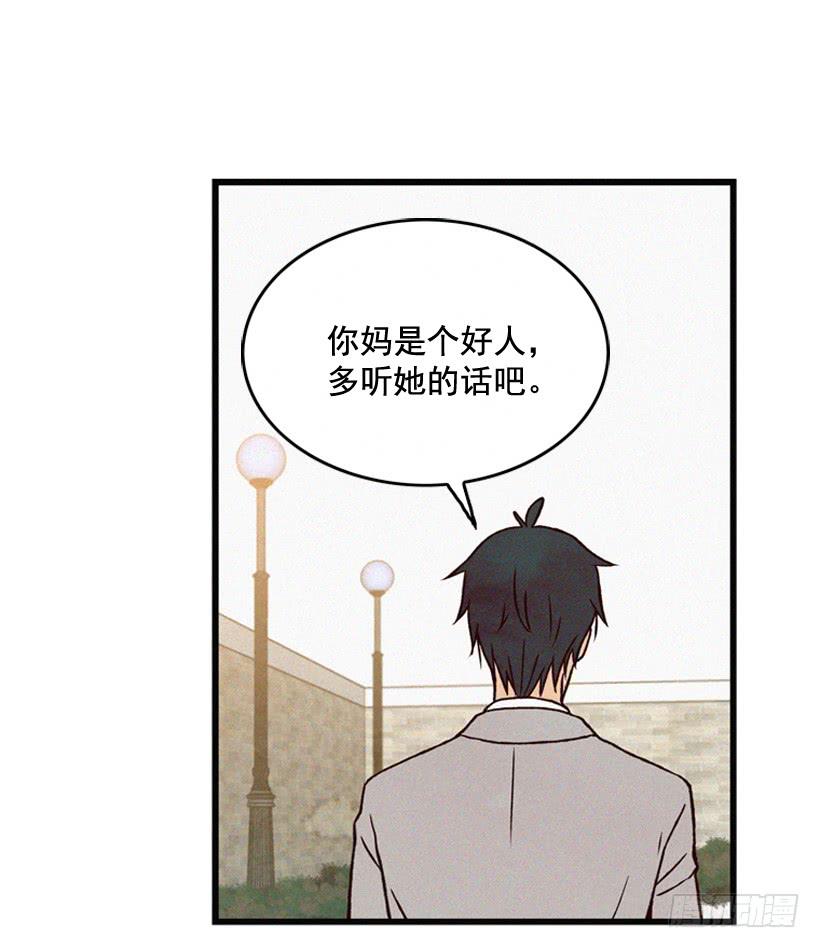 我知道你在做牛郎(1/2)-第86话