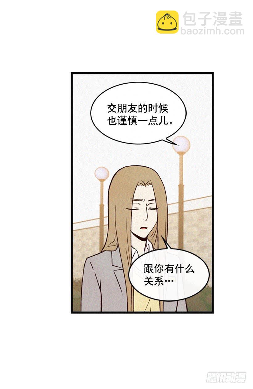 我知道你在做牛郎(1/2)-第86话