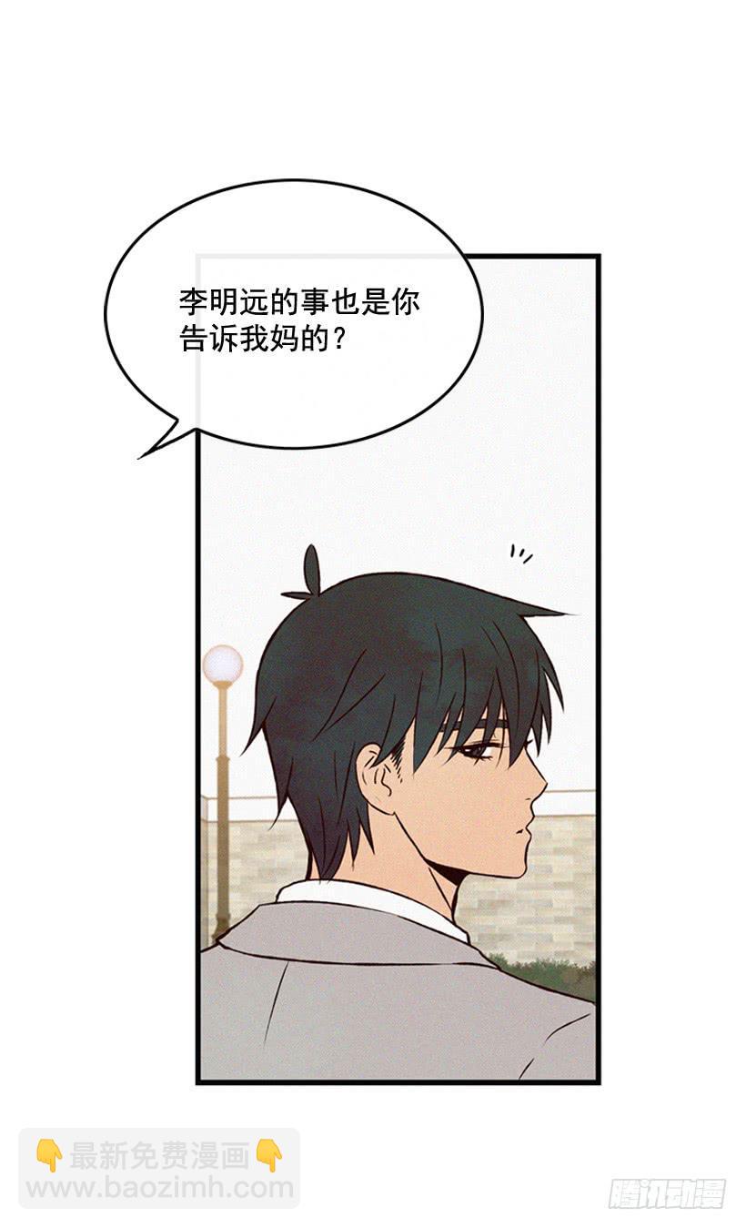 我知道你在做牛郎(1/2)-第86话