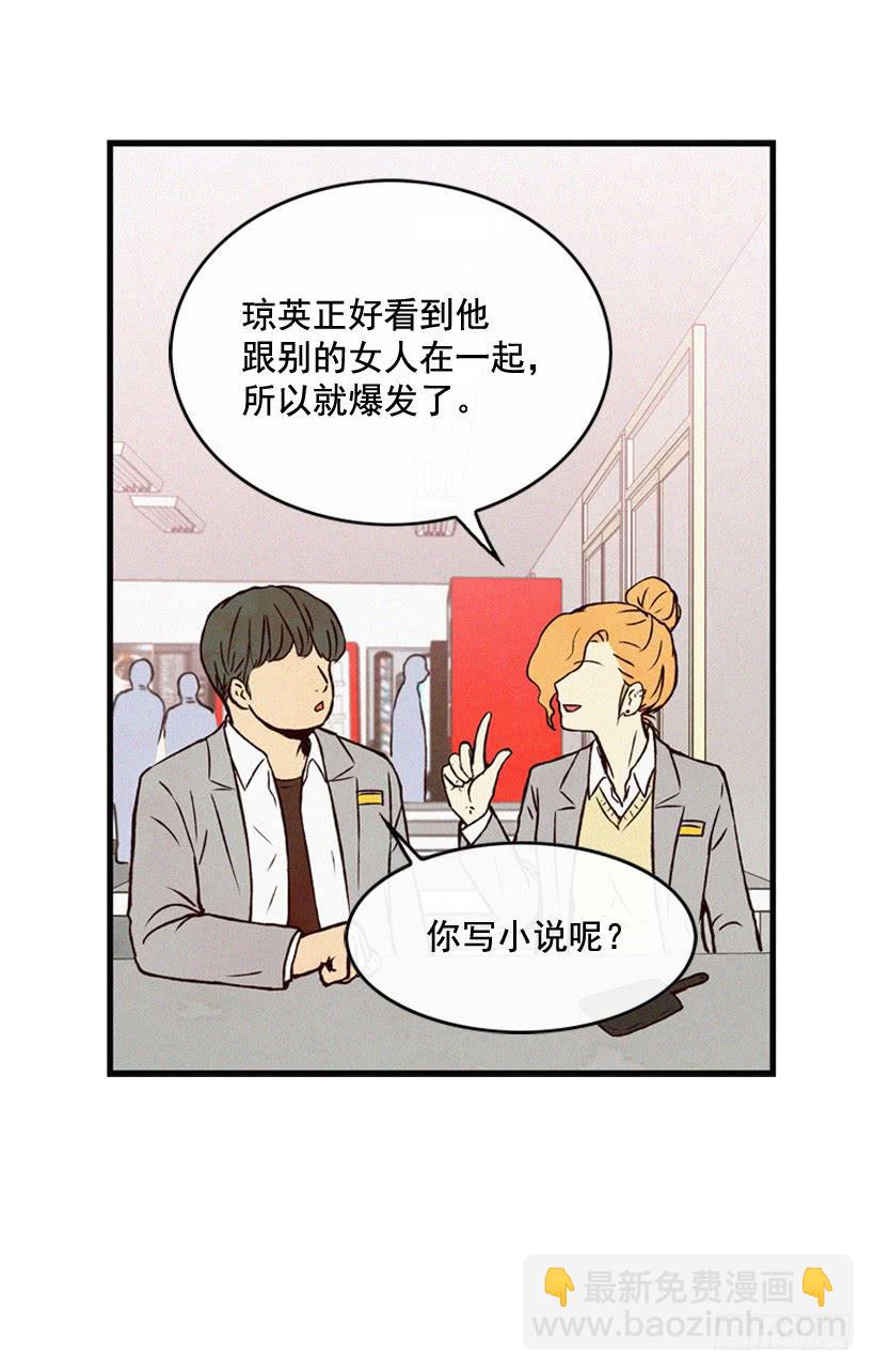 我知道你在做牛郎(1/2)-第86话