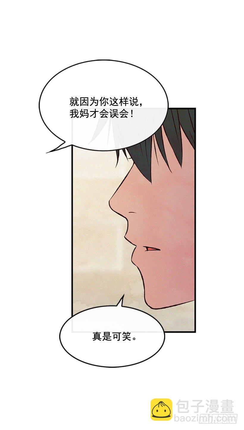 我知道你在做牛郎(1/2)-第86话