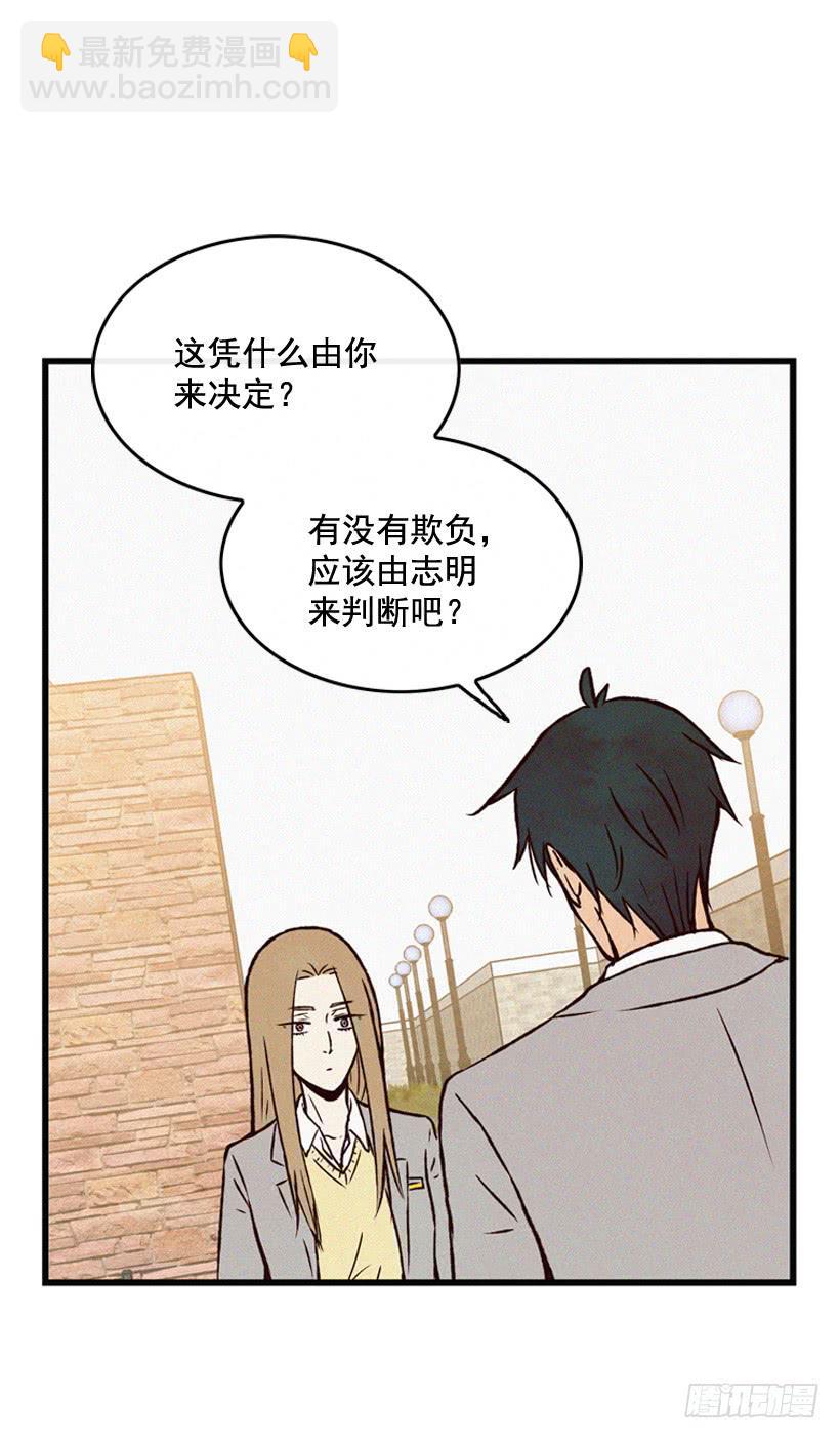 我知道你在做牛郎(1/2)-第86话