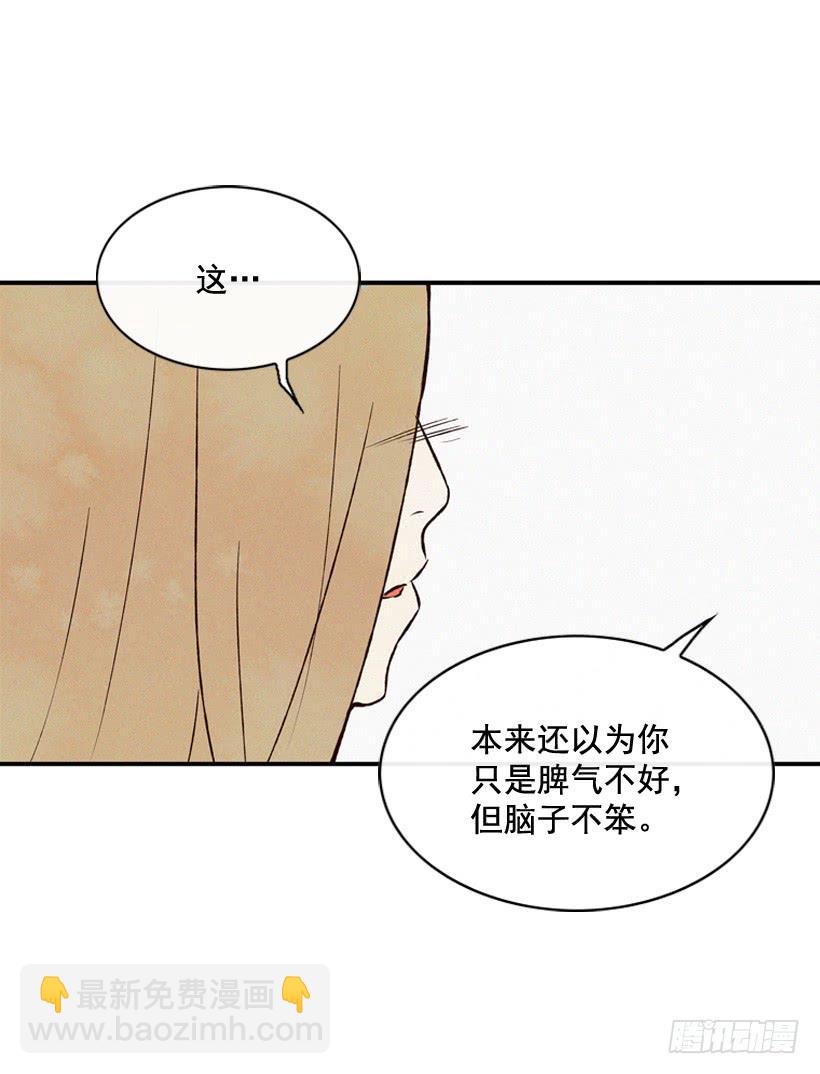 我知道你在做牛郎(1/2)-第86话