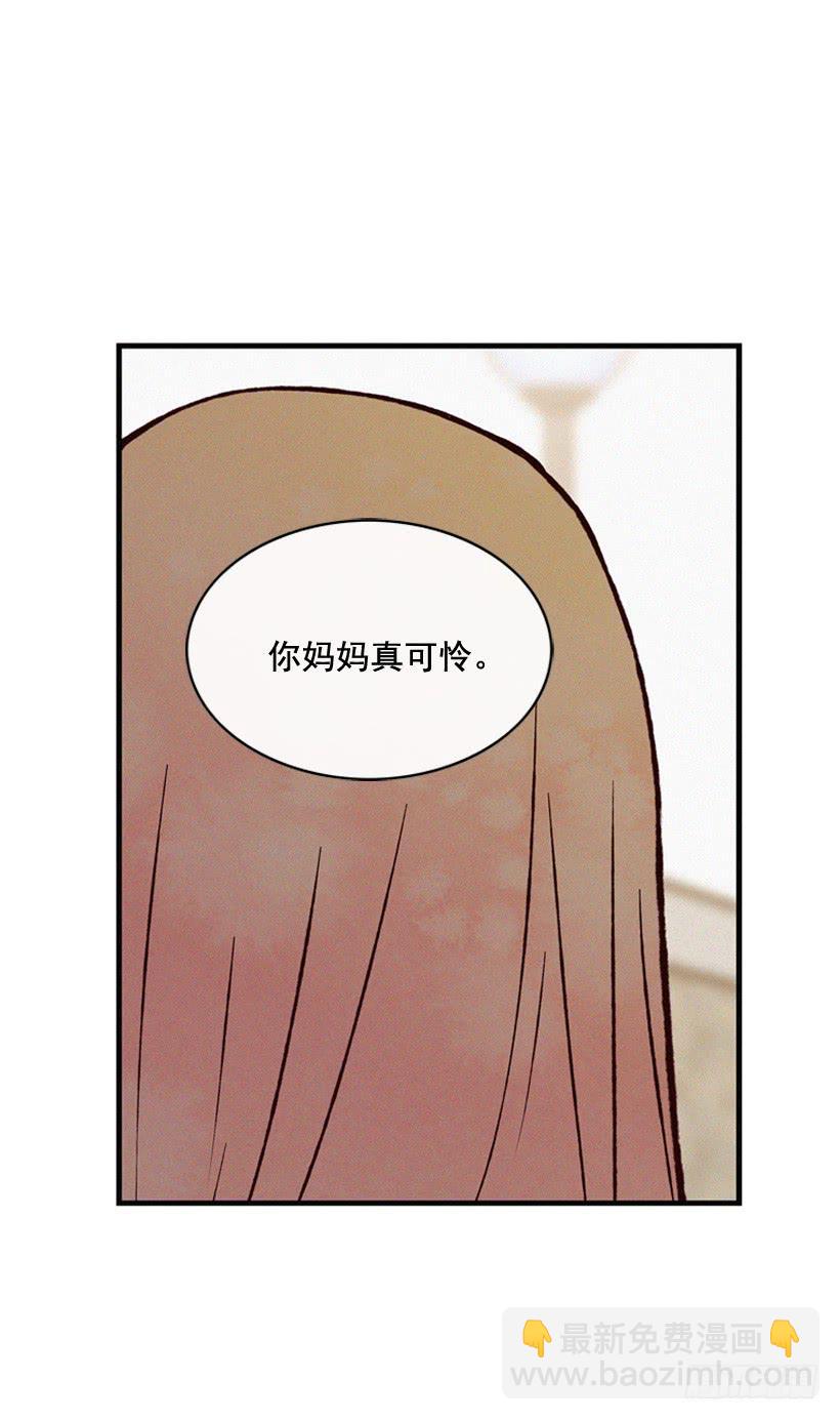 我知道你在做牛郎(1/2)-第86话